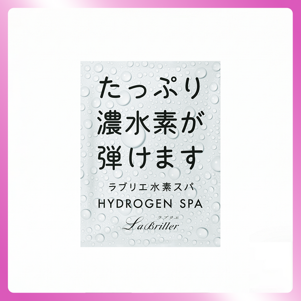 水素スパ
